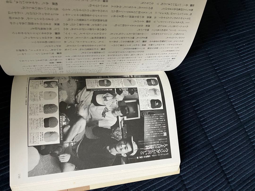 フィッシュマンズ全書