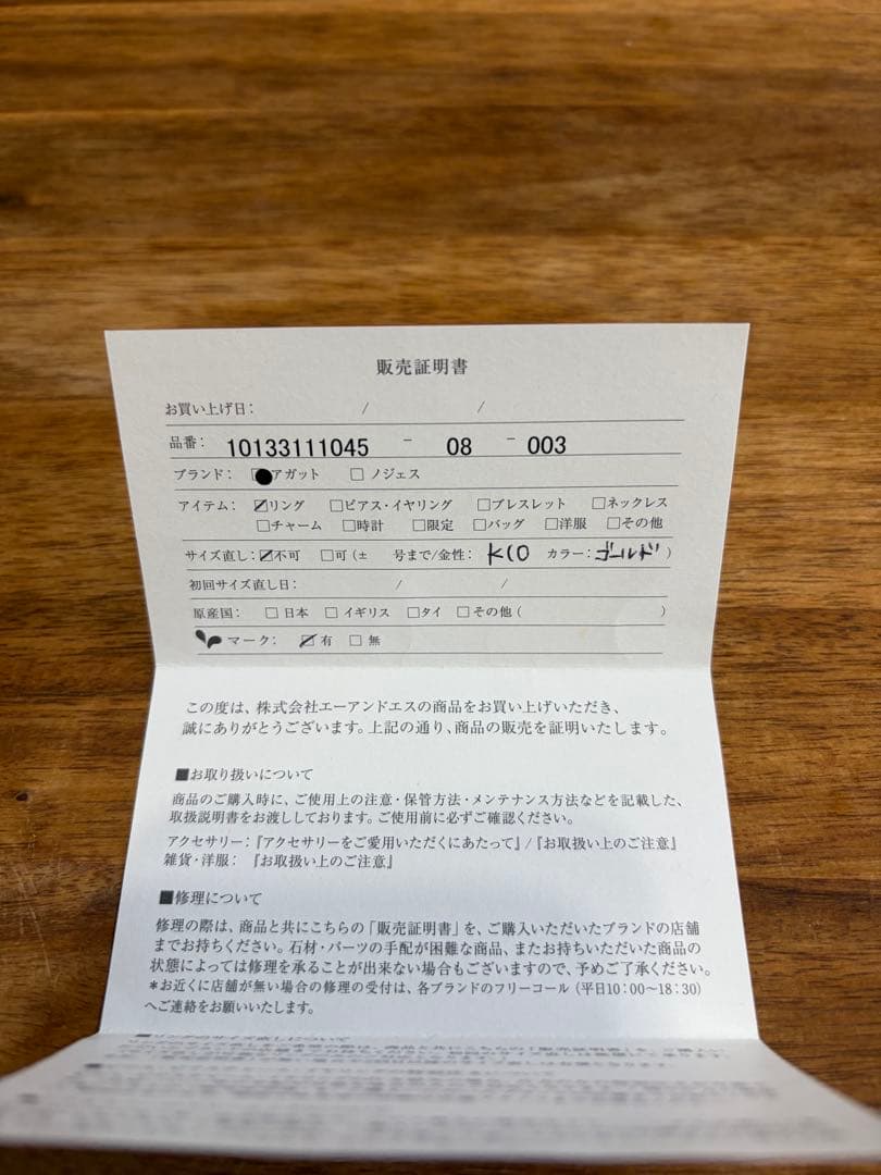 agete シンプルリング ストーン付き