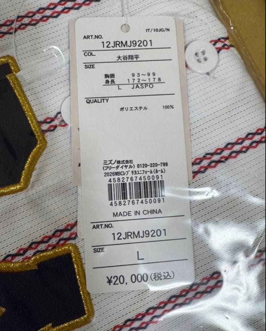 WBC 侍ジャパン 大谷翔平 レプリカユニフォーム Lサイズ ホーム