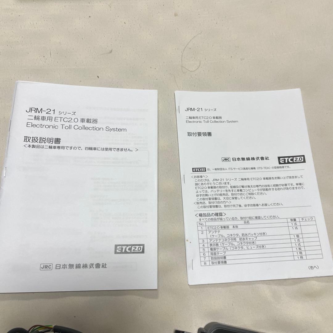 バイク用ETC2.0 日本無線JRM-21 アンテナ・インジケータ分離タイプ