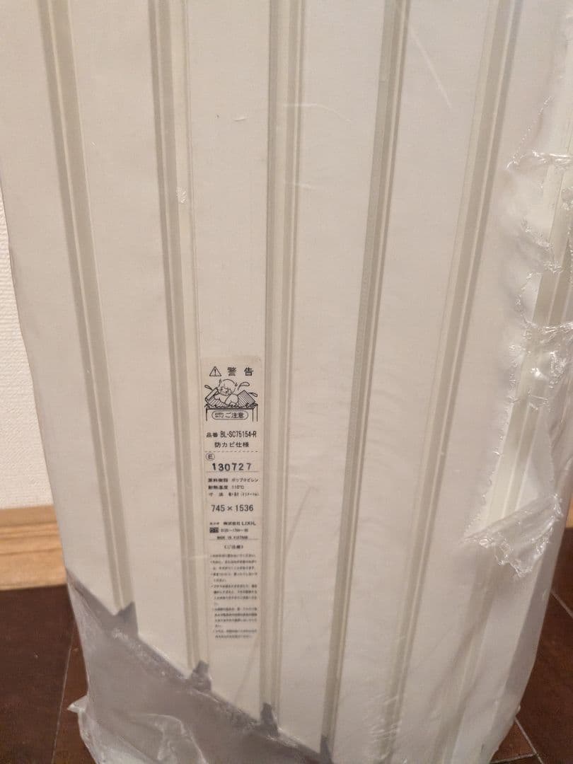 LIXIL お風呂 ふた 品番 BL-SC75154-R