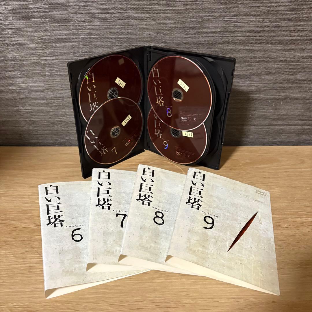 【新品ケース収納】白い巨塔 全9巻セット DVD　 田宮二郎