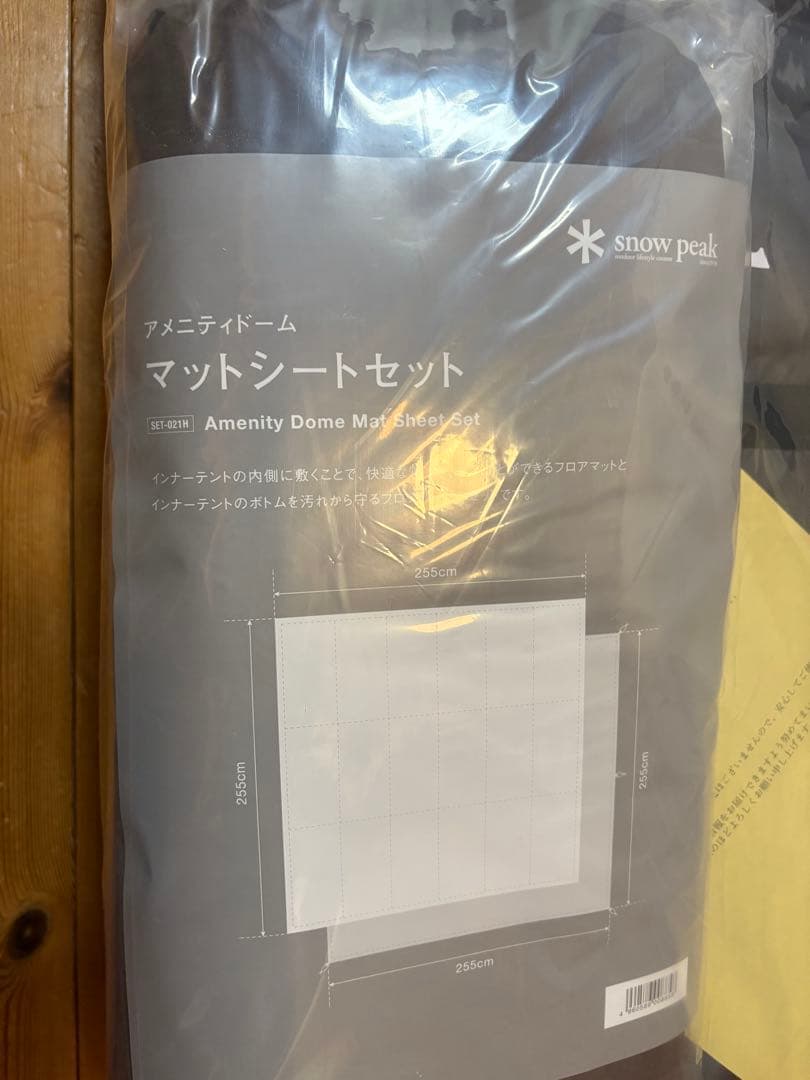 スノーピークAmenity Dome M & Tarp Hexa Lセット　新品