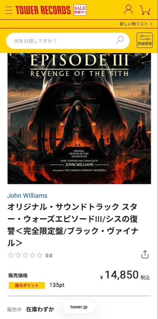 STAR WARSエピソードIII＜完全限定盤/ブラック・ヴァイナル＞