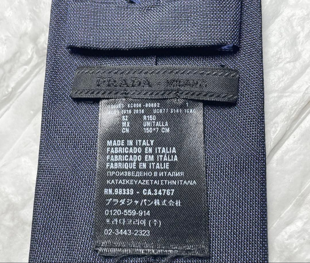 PRADA ネイビー シルク ネクタイ