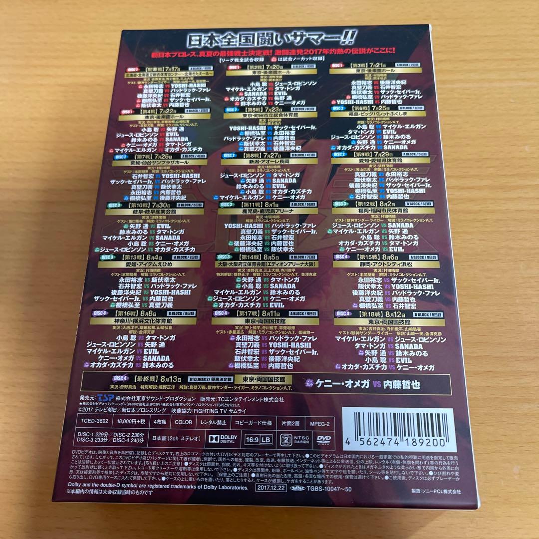 DVD 新日本プロレス G1 CLIMAX 2017〈4枚組〉