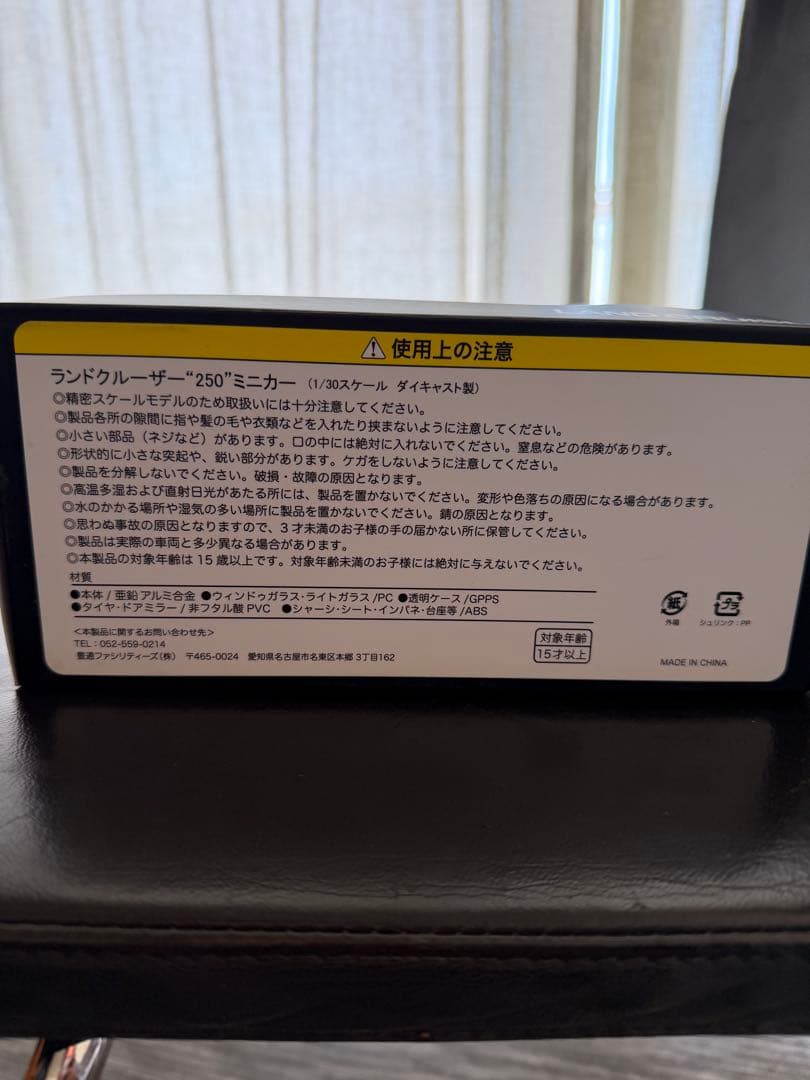 o.a さま専用トヨタ ランドクルーザー250 ミニカー GX スーパーホワイト