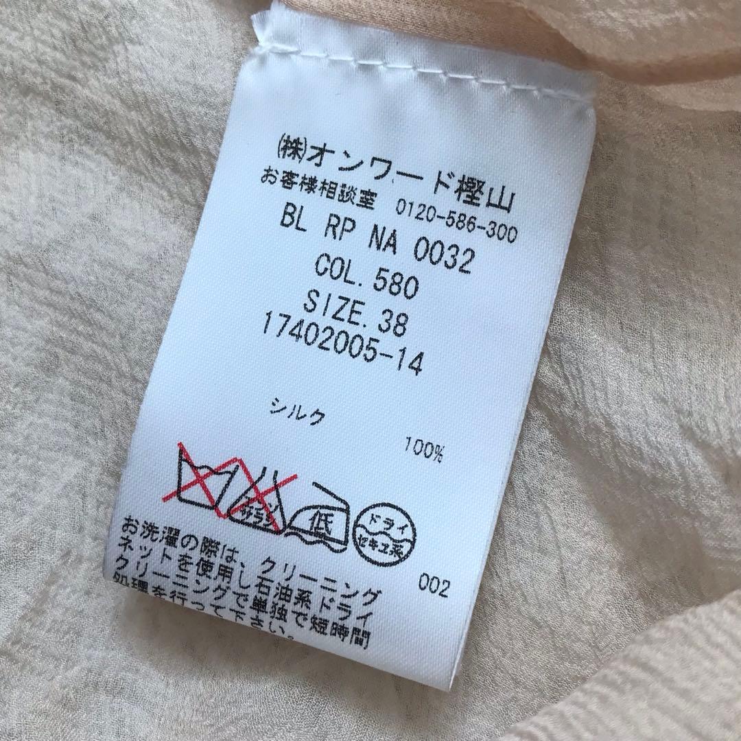 ソニアリキエル シルク100% ブラウス 38 フランス製 ベージュ　絹