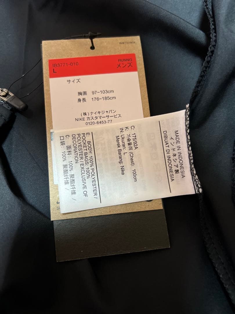 Nike ウィンドブレーカー L 新品