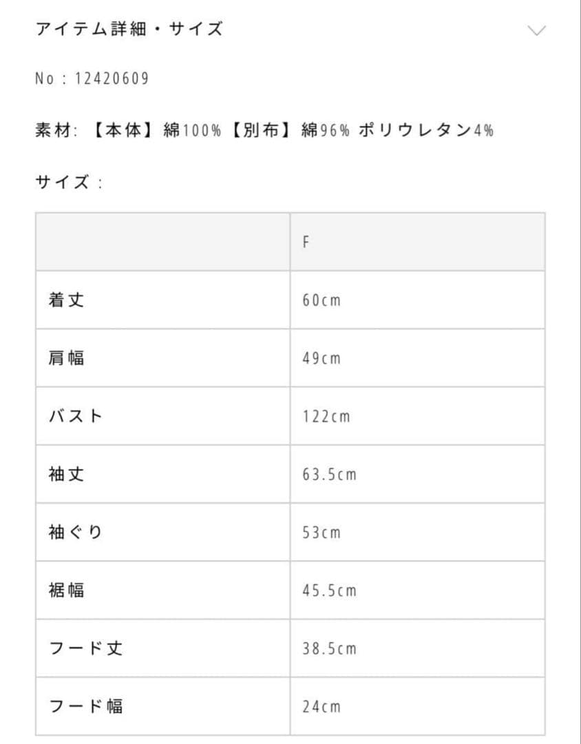 最終価格　todayful ユースフル スウェットパーカー　セットアップ上下