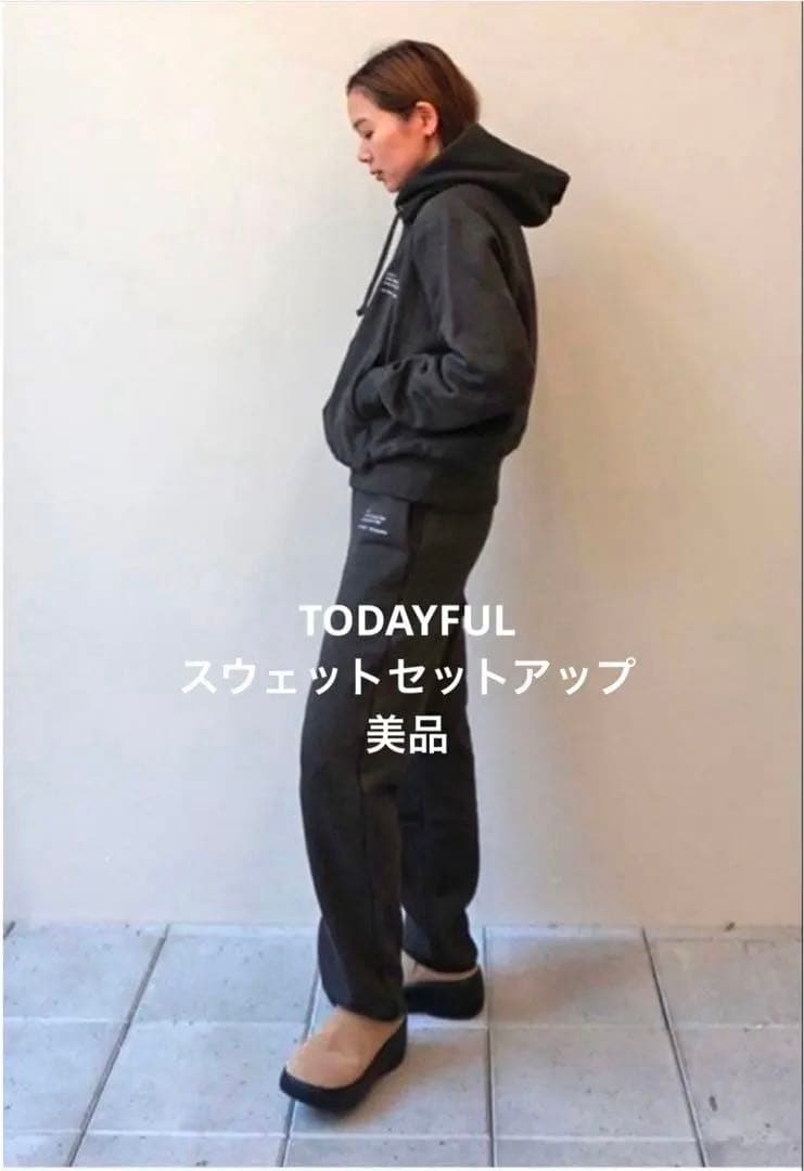 最終価格　todayful ユースフル スウェットパーカー　セットアップ上下