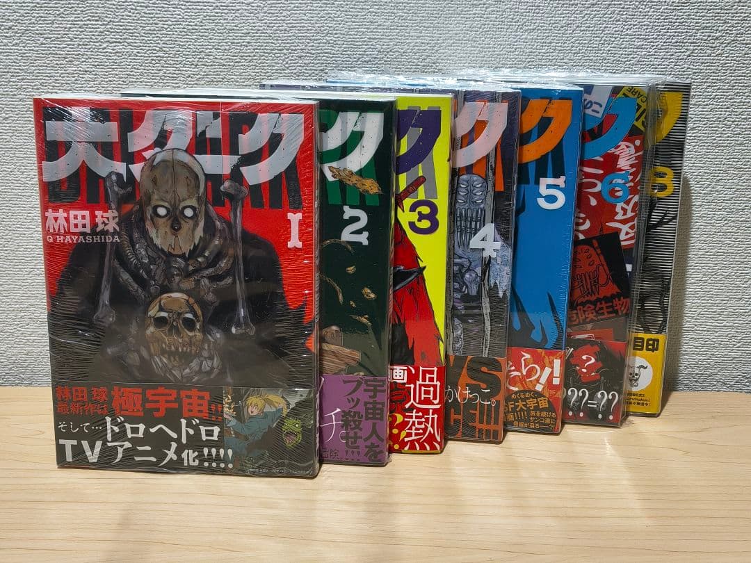 ドロヘドロ 全巻セット・ドロヘドロ本・オールスター名鑑・大ダーク(1～6、8巻)