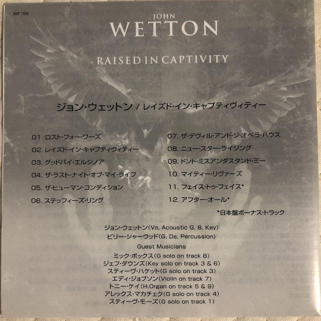 帯付き！国内盤！John Wetton/ RAISED IN CAPTIVITY