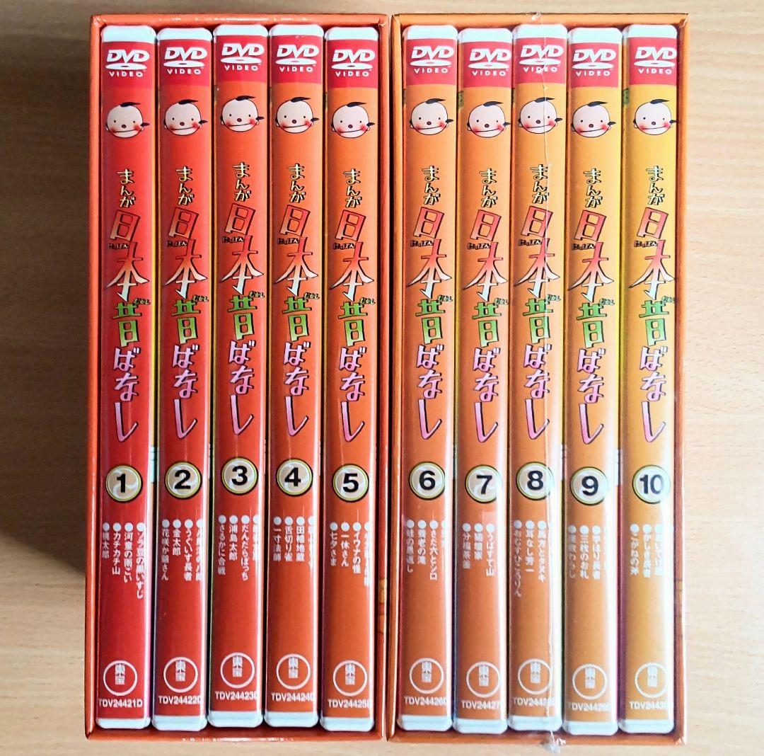 2は未開封◆まんが日本昔ばなし DVD-BOX 第1集+第2集セット 10枚組