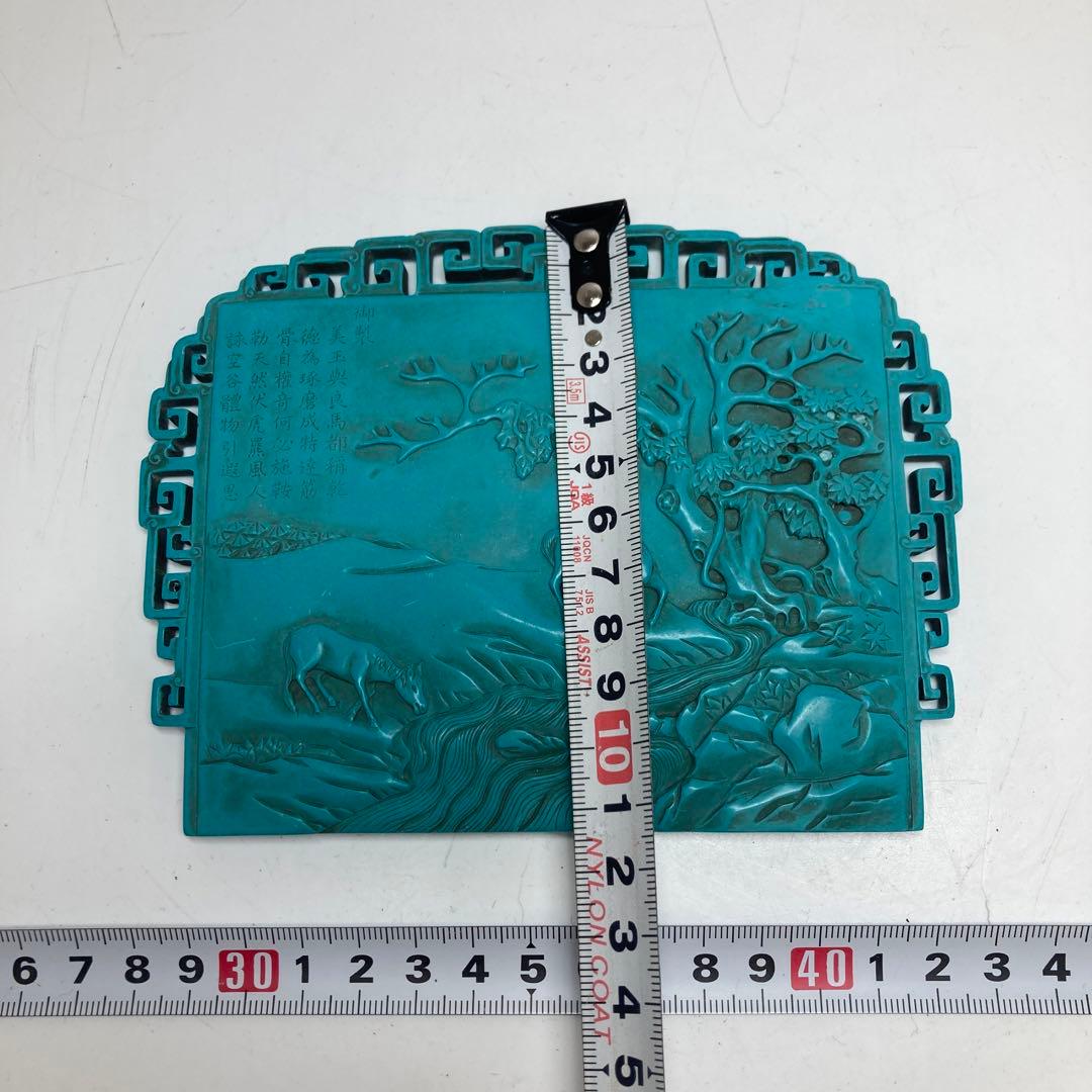 専用　中国美術　ターコイズ　漢詩文鎮屏　365g 縦11.5cm 横15.2cm