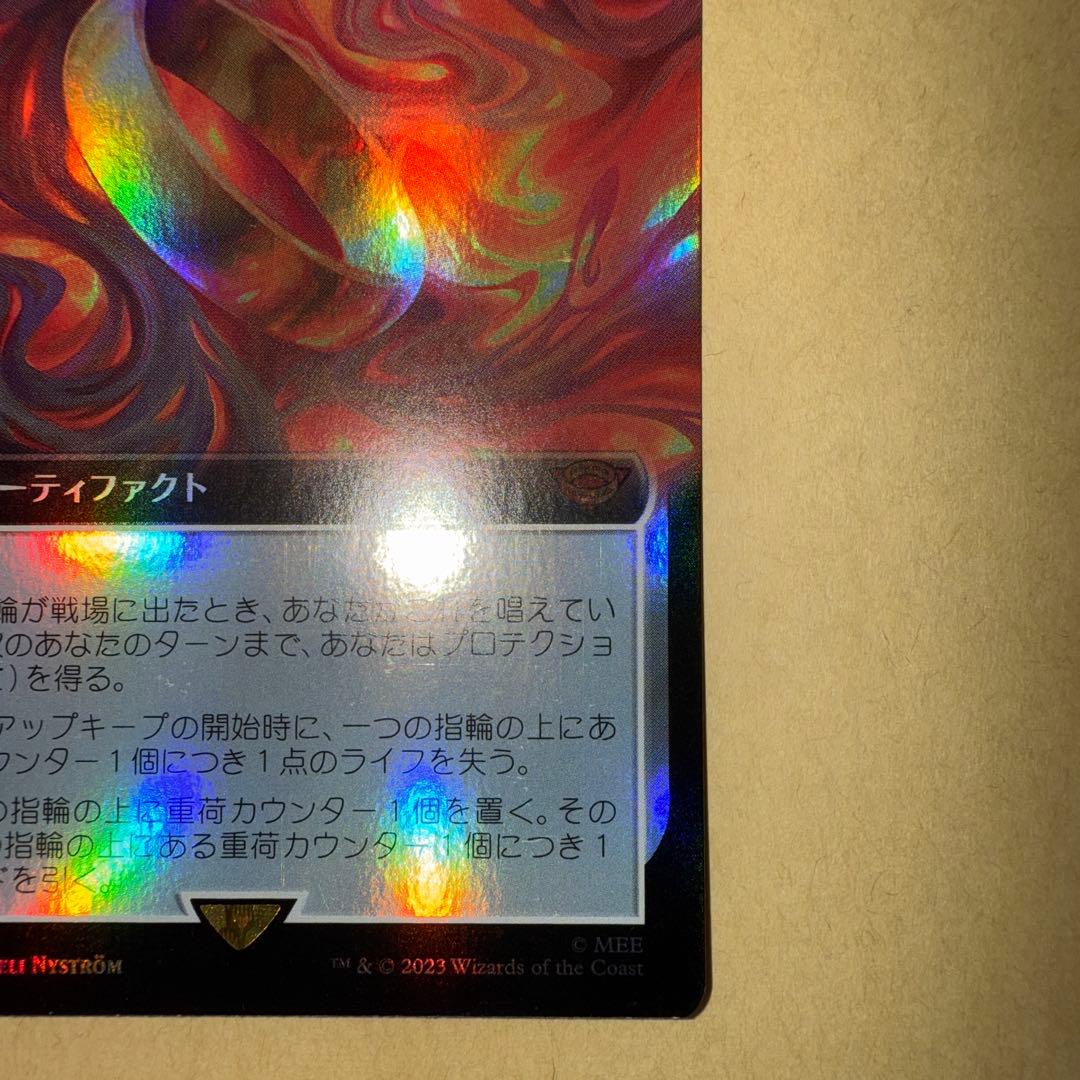M*n様 一つの指輪　拡張　foil