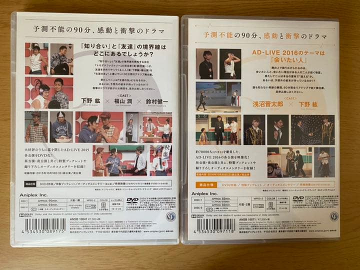 AD-LIVE 2015・2016 第6巻セット  下野紘