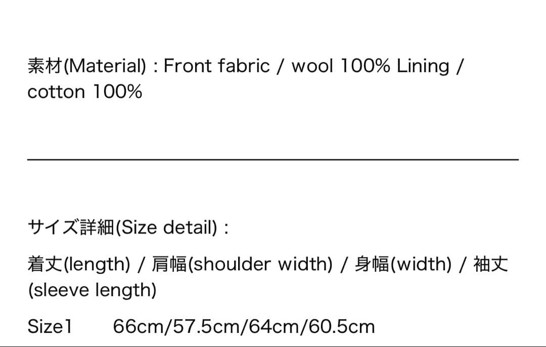 パ*ン様 ancellm SHRINK WOOL LAYERING JACKET
