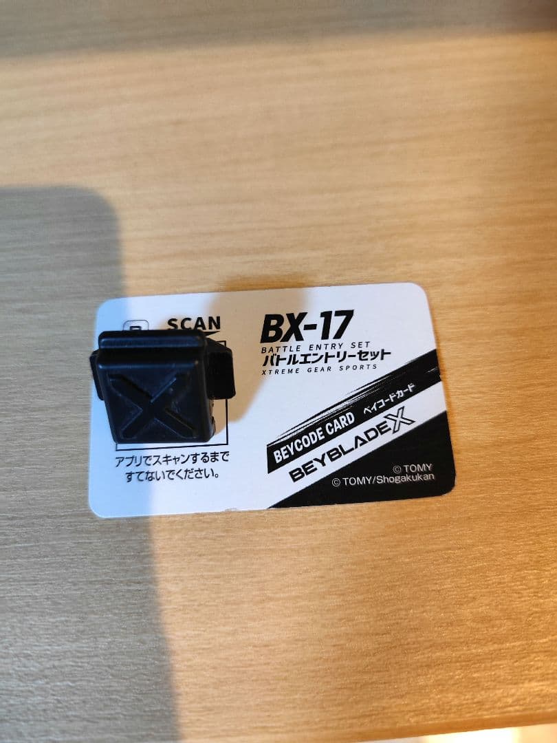 未使用ベイコード付きベイブレードX BX-17 バトルエントリーセット