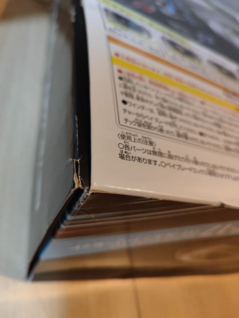 未使用ベイコード付きベイブレードX BX-17 バトルエントリーセット