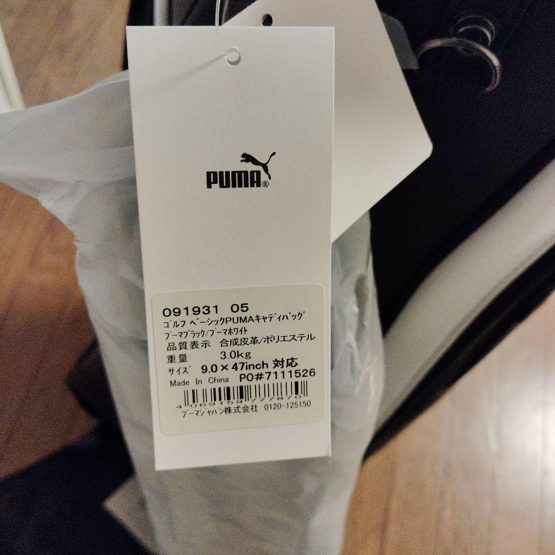 PUMA キャディバッグ ブラック/ホワイト