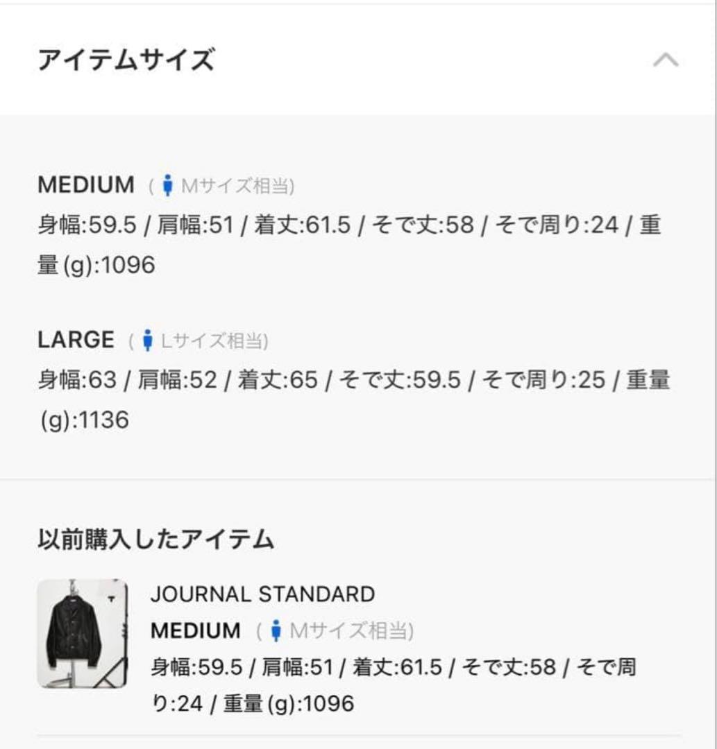 ジャーナルスタンダード／ラムレザー／トラッカージャケット／ブラック／M