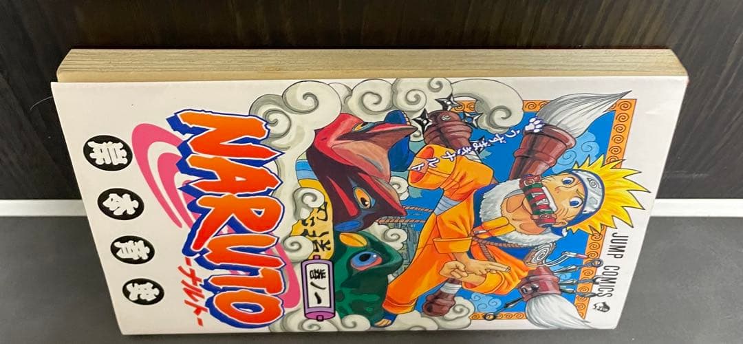 NARUTO 1巻 初版 コミックニュース付き ナルト 岸本 斉史