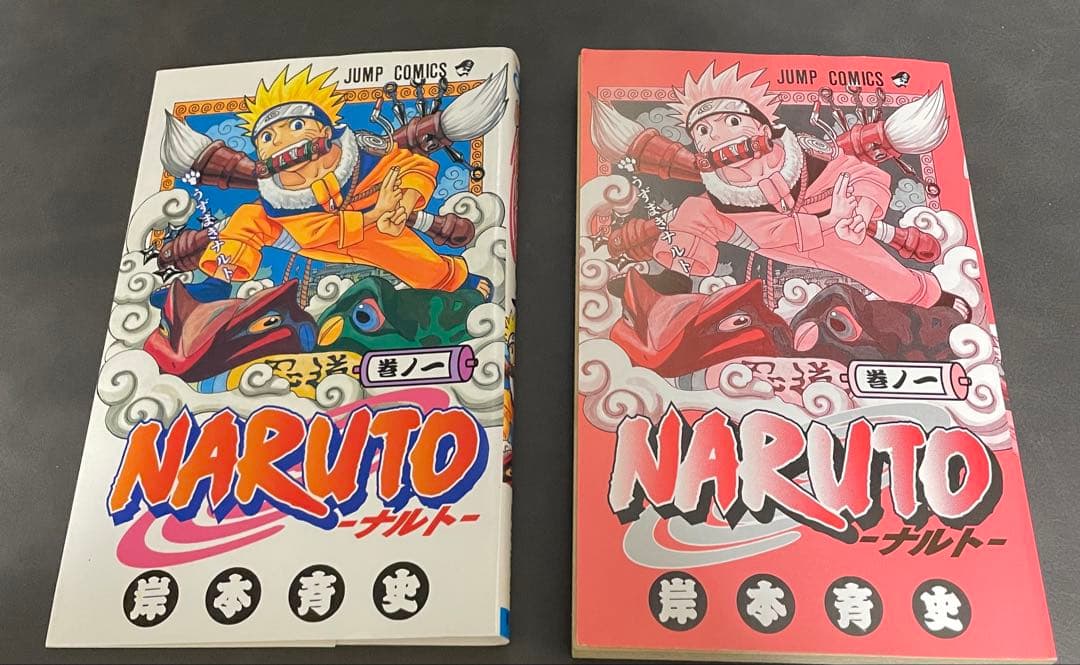 NARUTO 1巻 初版 コミックニュース付き ナルト 岸本 斉史