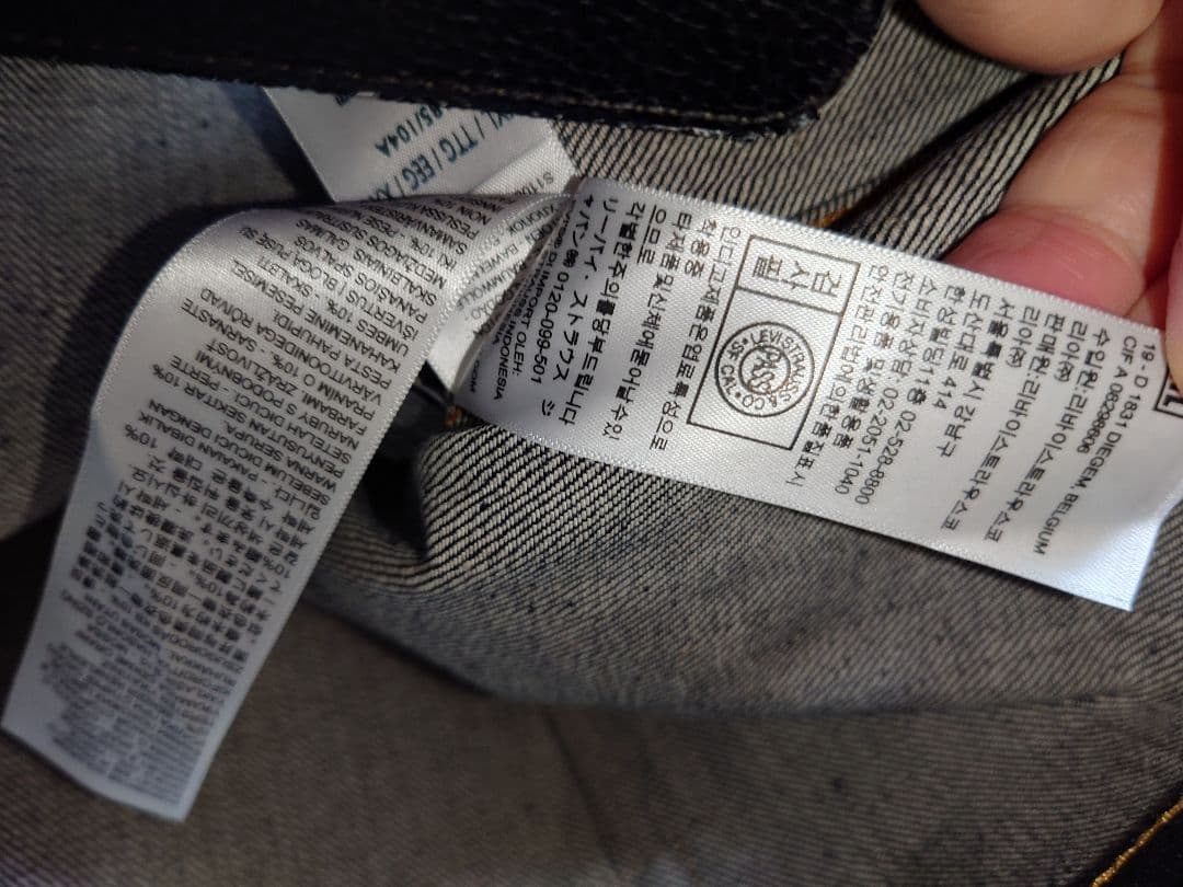 LEVI'S S506XXEV LVC 大戦 デニムジャケット 46　未使用