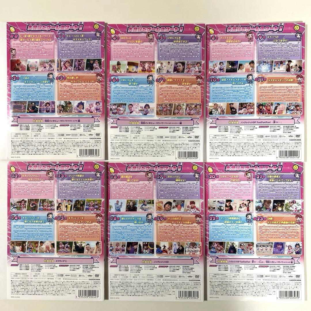 ビッ友×戦士 キラメキパワーズ! DVD 9巻セット