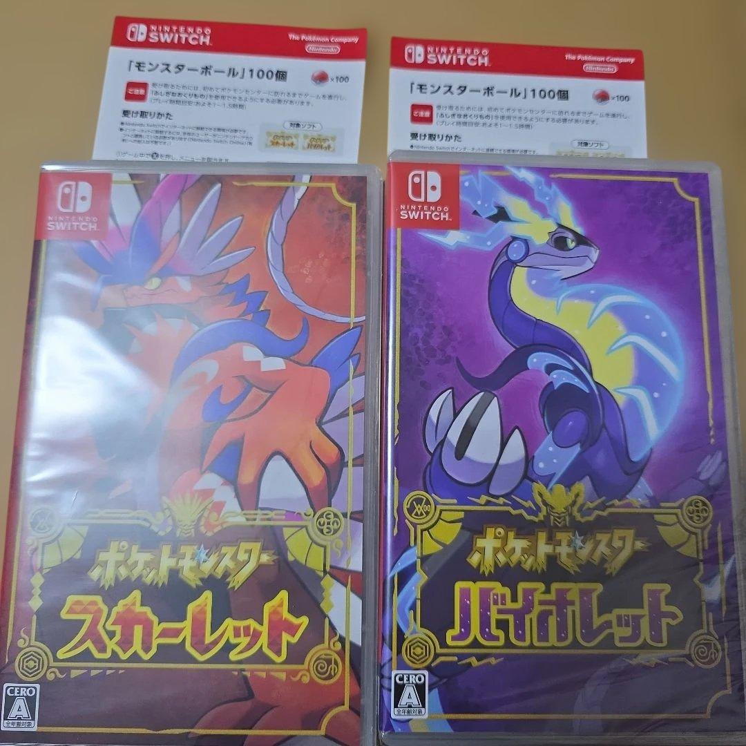 ポケットモンスター　スカーレット　バイオレット　ダブルパック　アートブック付き