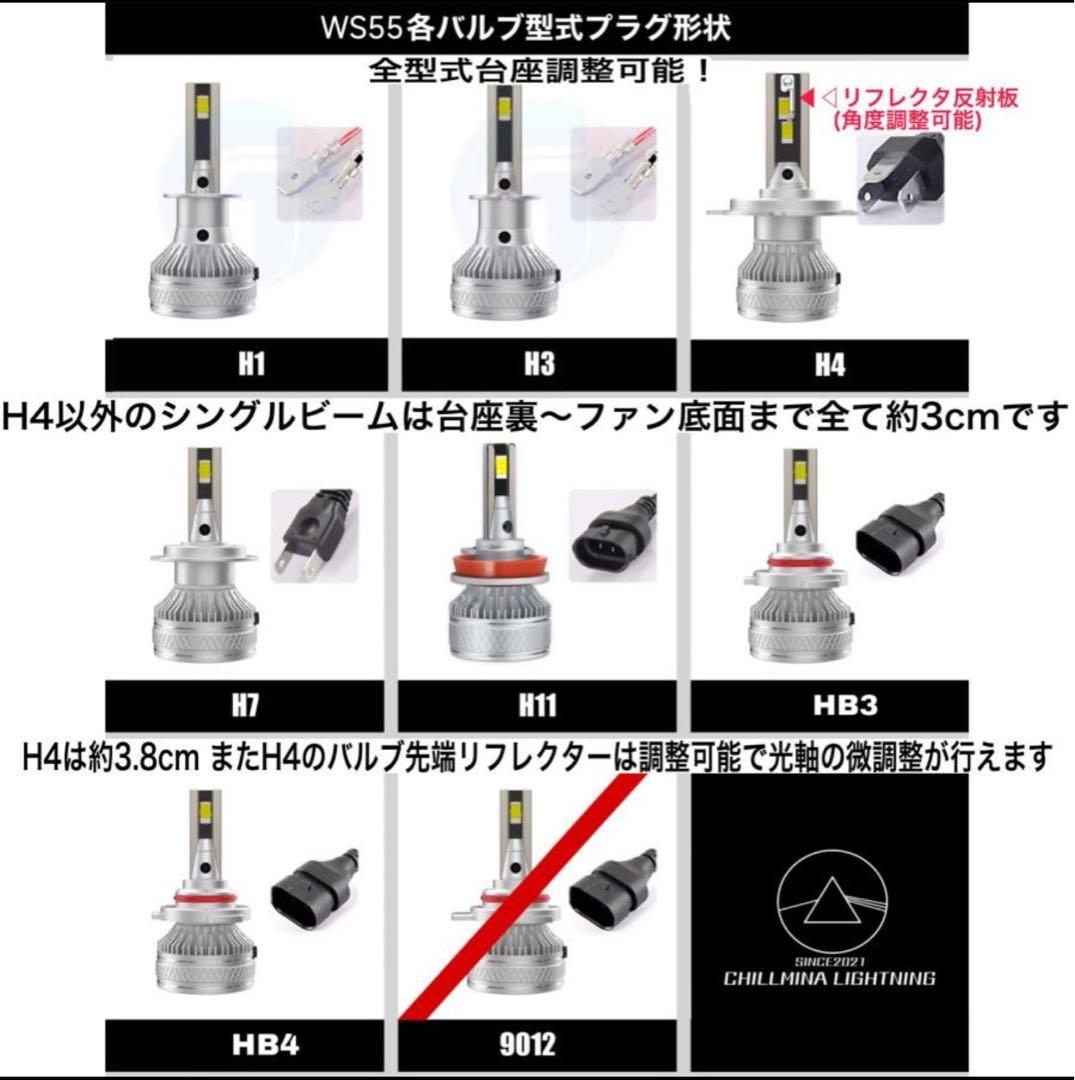 H11 LED ヘッドライト WS55 ロービーム ハイビーム フォグ AZ2