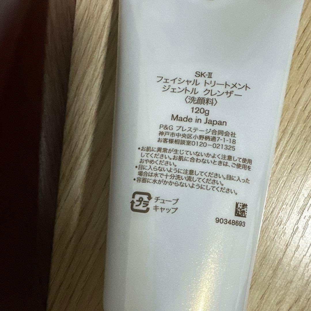未使用SK-II フェイシャルトリートメント ジェントルクレンザー 120g
