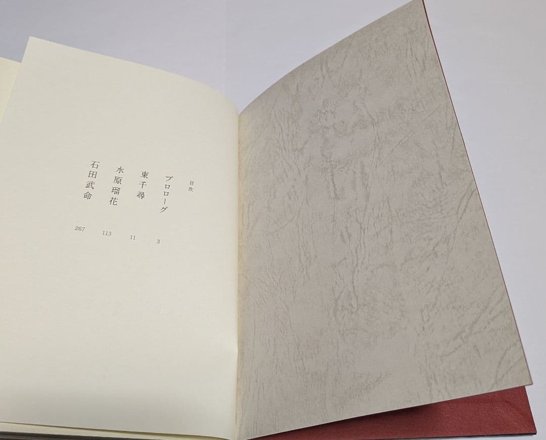 カンザキイオリ CD 人生はコメディ スペシャルボックス 小説「獣」上下巻！