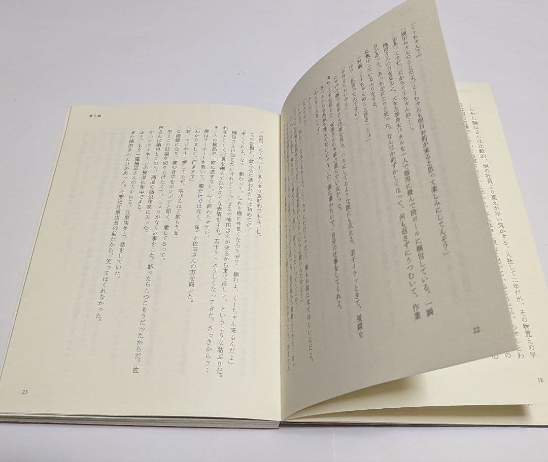 カンザキイオリ CD 人生はコメディ スペシャルボックス 小説「獣」上下巻！