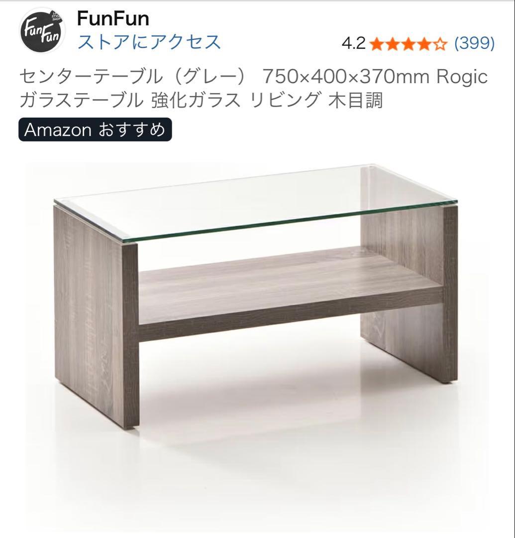 センターテーブル（グレー） Rogic ガラステーブル 強化ガラスリビング木目調