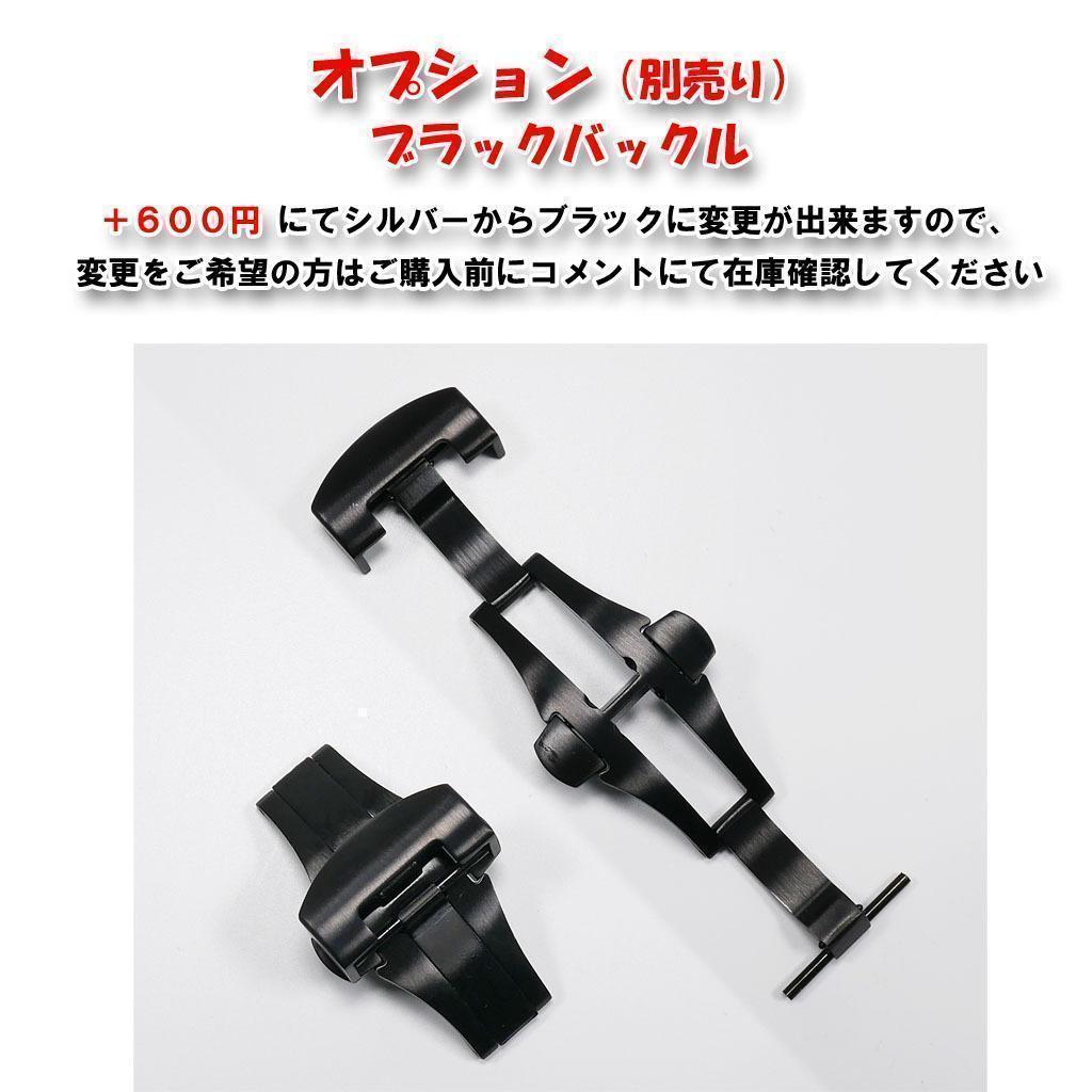 【ロゴ有り】互換ラバーベルト 24mm Ｄバックル付き ネイビー