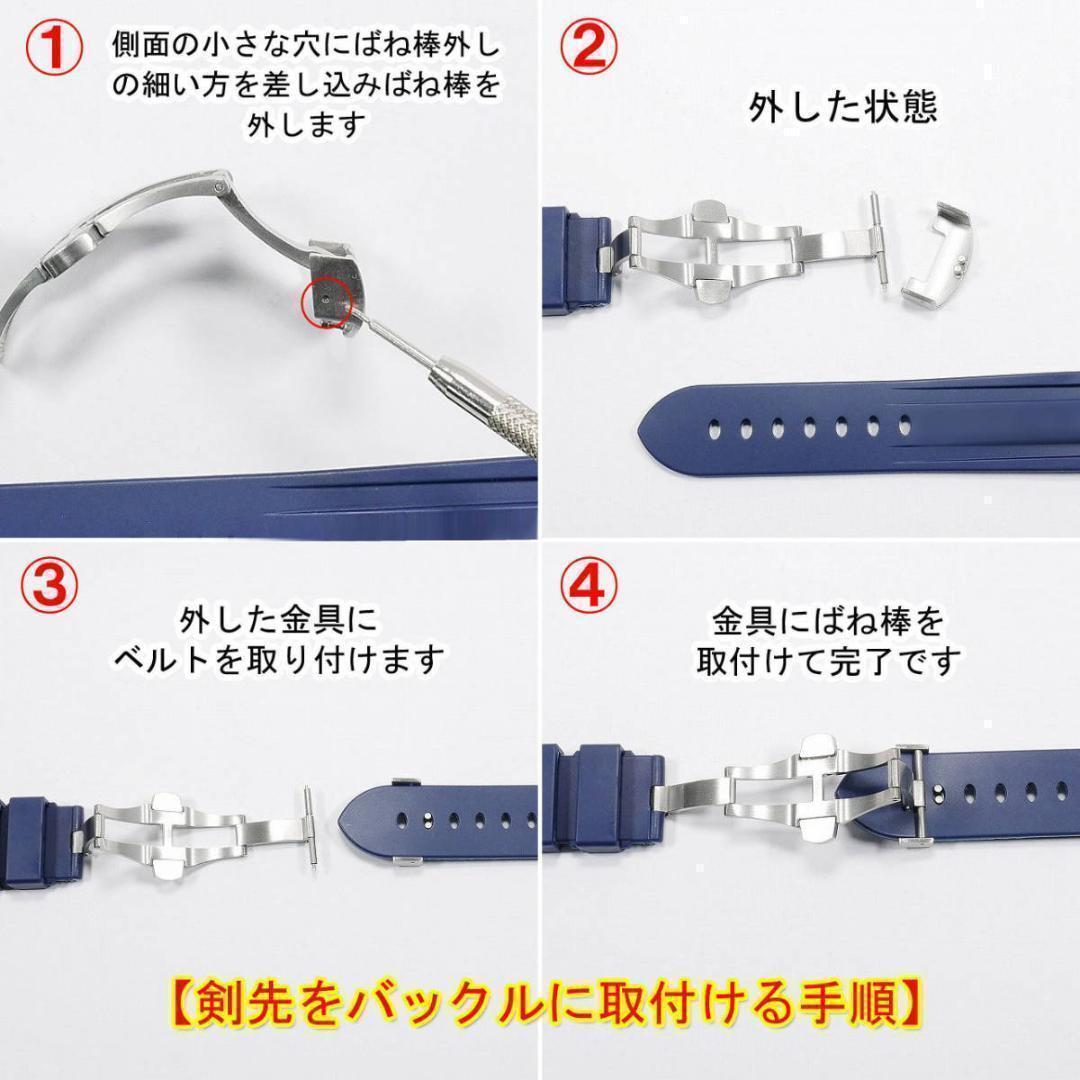 【ロゴ有り】互換ラバーベルト 24mm Ｄバックル付き ネイビー