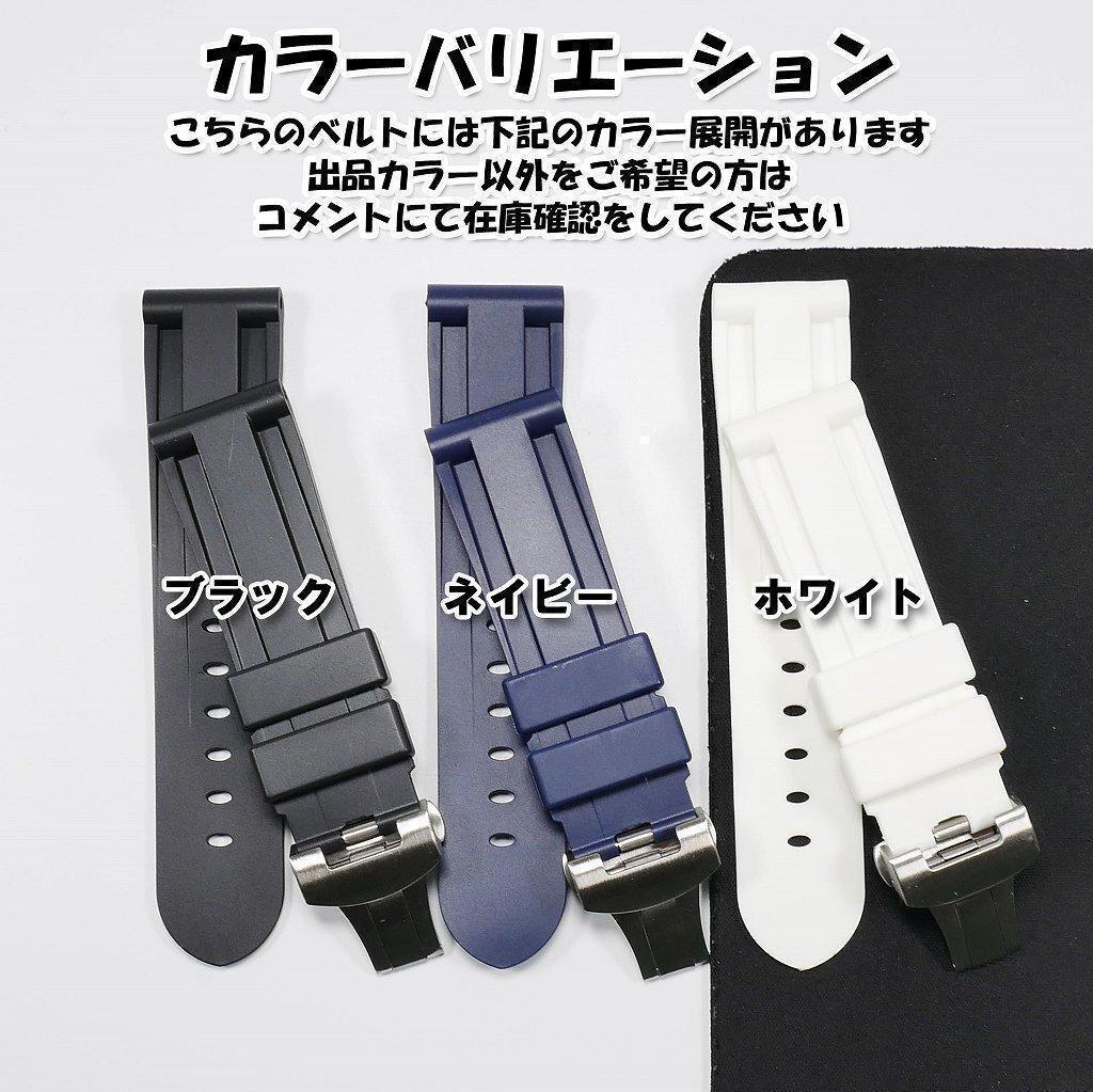 【ロゴ有り】互換ラバーベルト 24mm Ｄバックル付き ネイビー