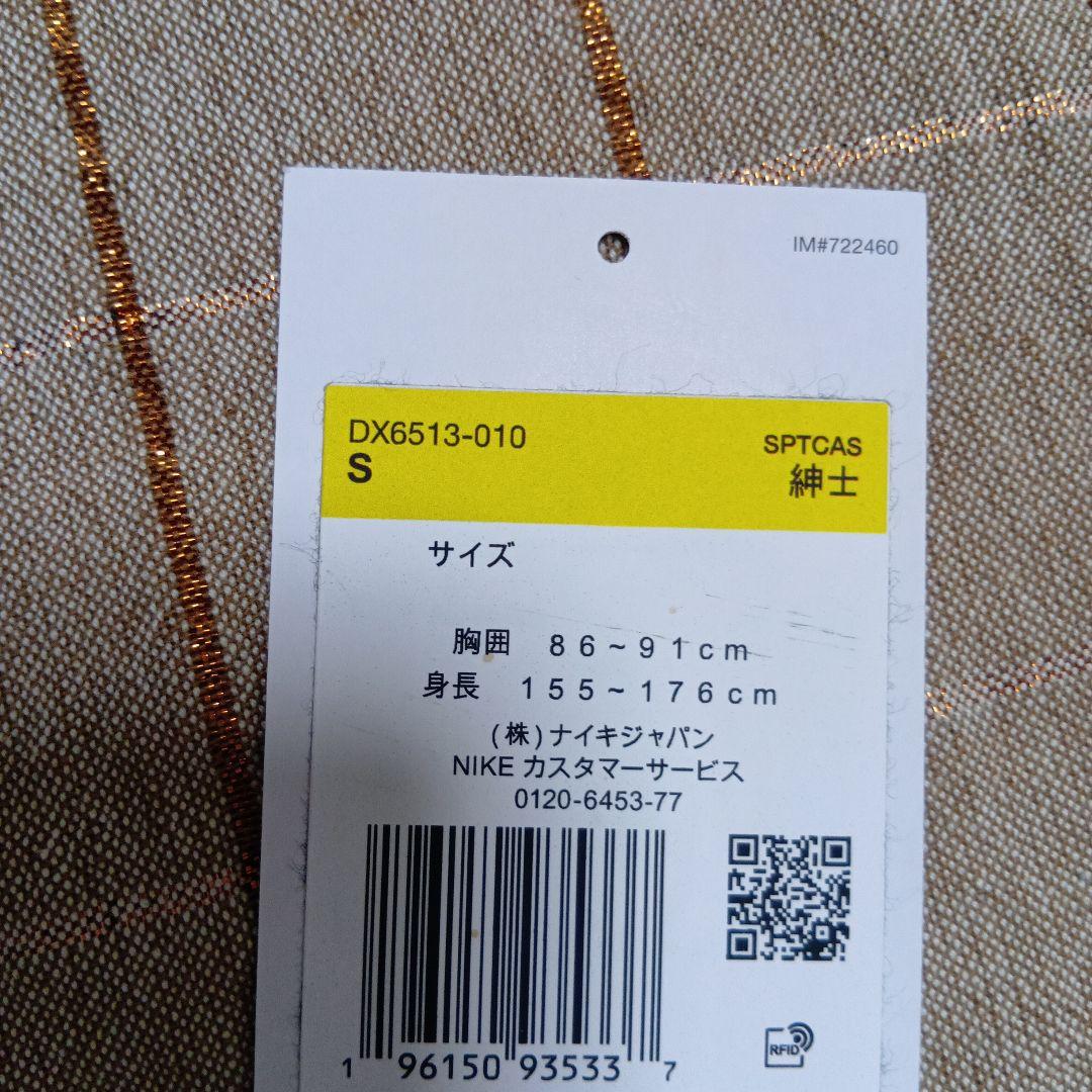 NIKE ブラック パーカー Sサイズ　コーヒービーンズ　新品　未使用