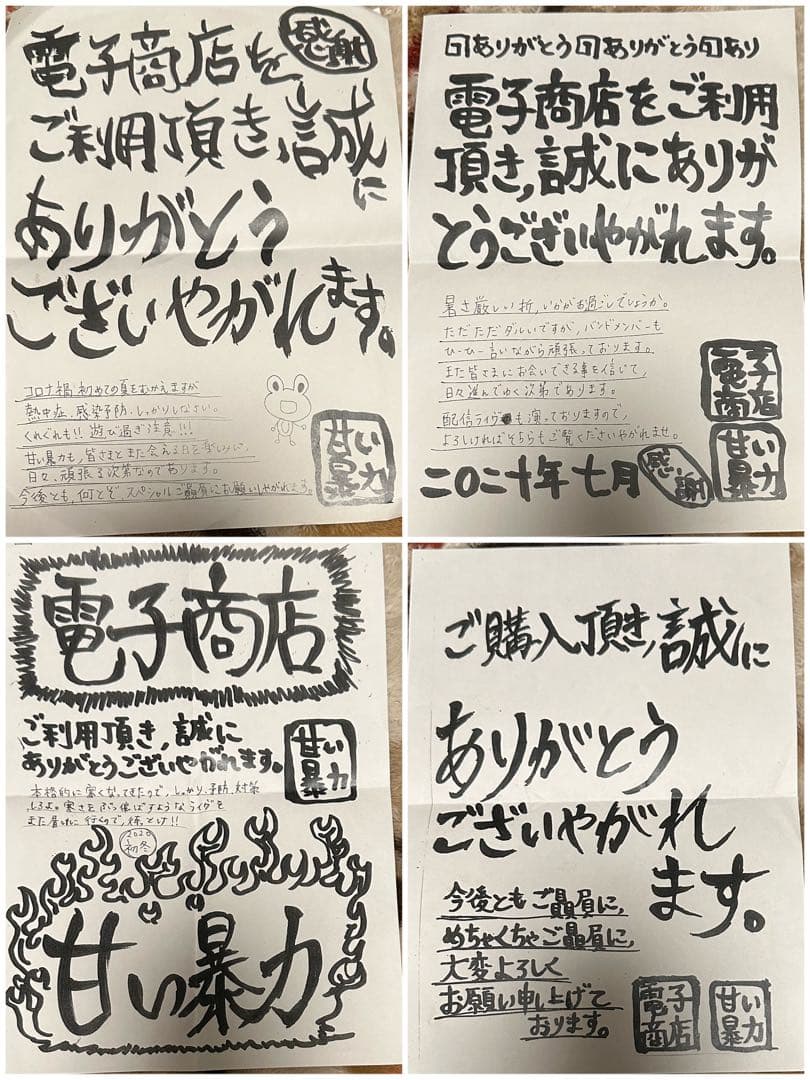 甘い暴力 CD 20枚セット売りのみ おまけ付き