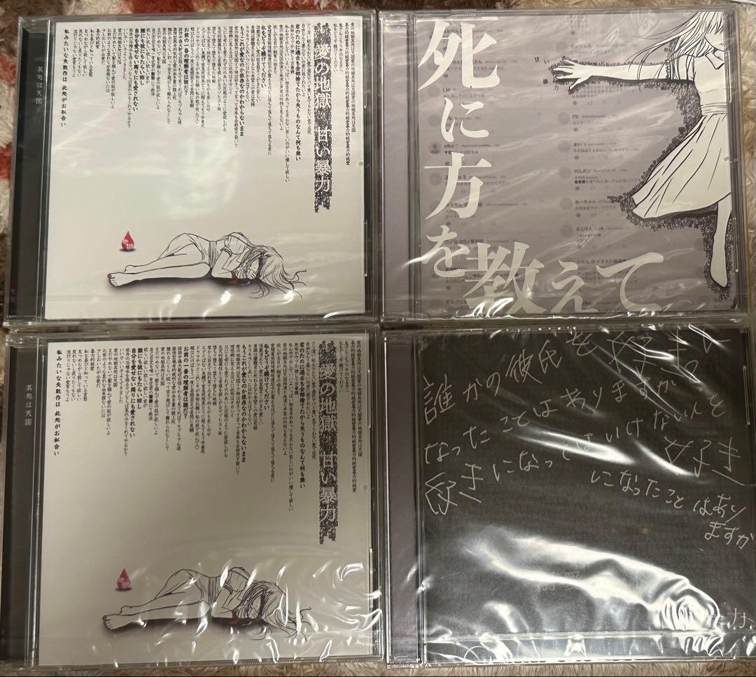 甘い暴力 CD 20枚セット売りのみ おまけ付き