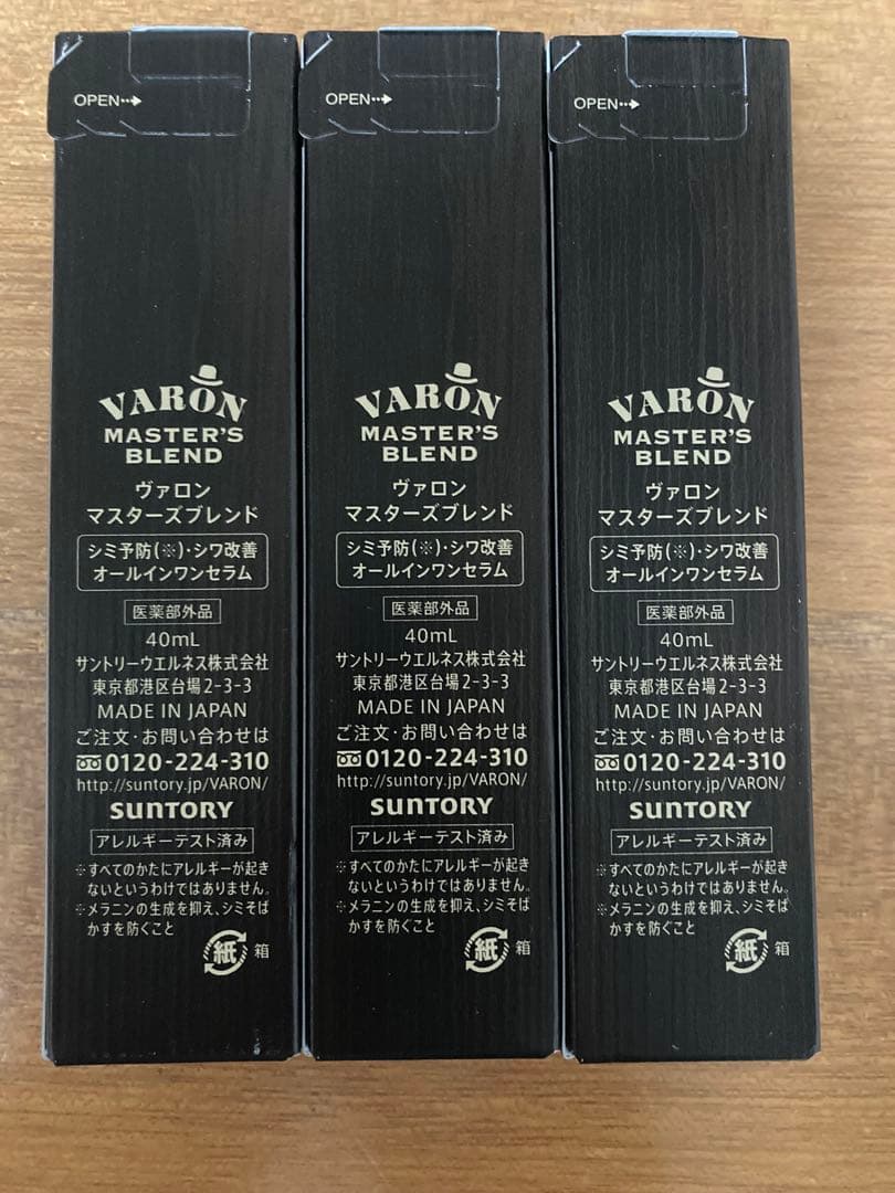 VARON マスターズブレンド オールインワン メンズ スキンケア40ml 3個