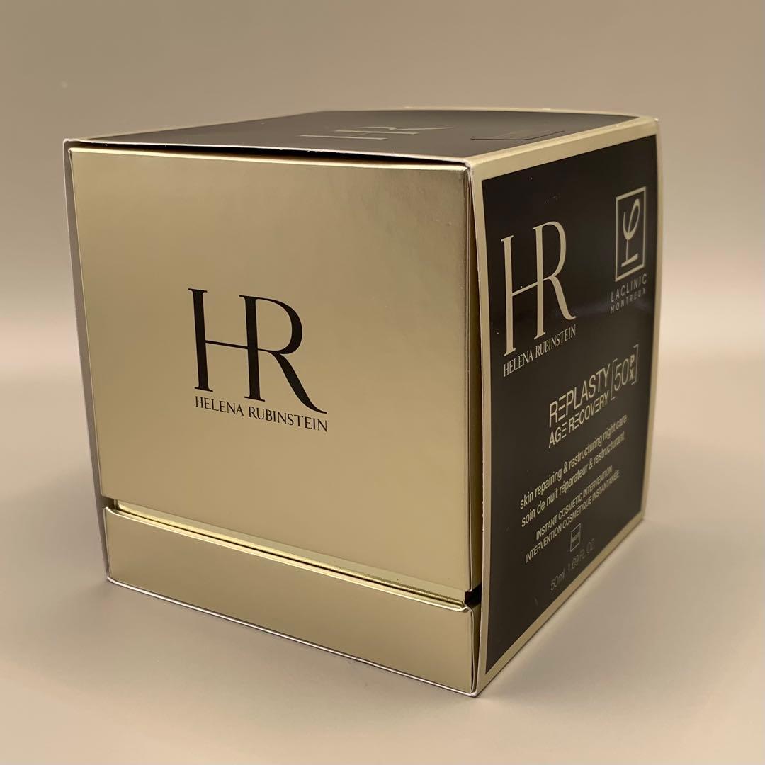 ヘレナ ルビンスタインREPLASTY AGE RECOVERYクリーム50ml