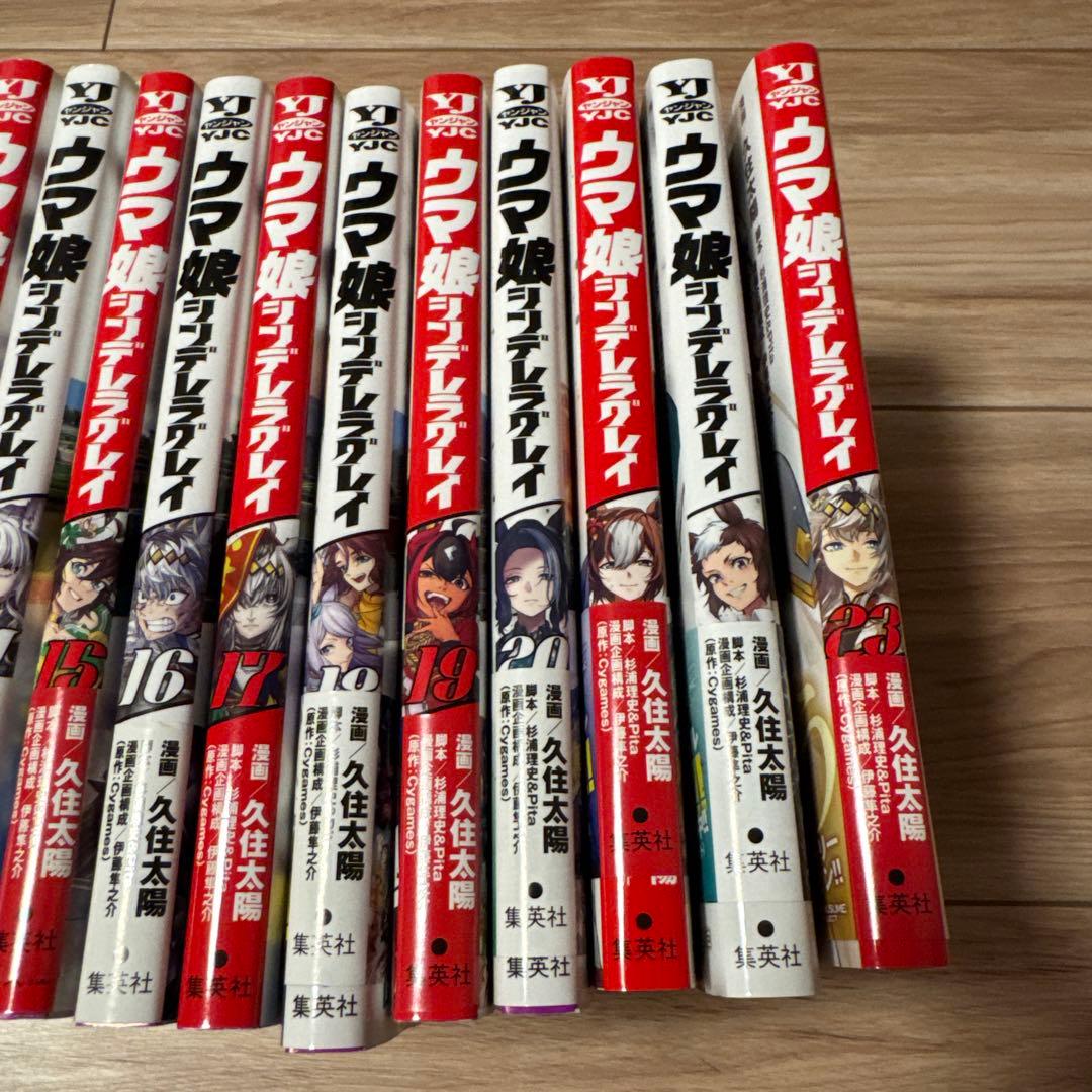 ウマ娘 シンデレラグレイ　8巻のみ欠品