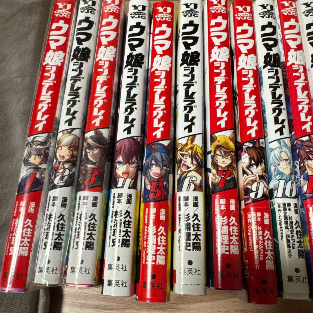 ウマ娘 シンデレラグレイ　8巻のみ欠品
