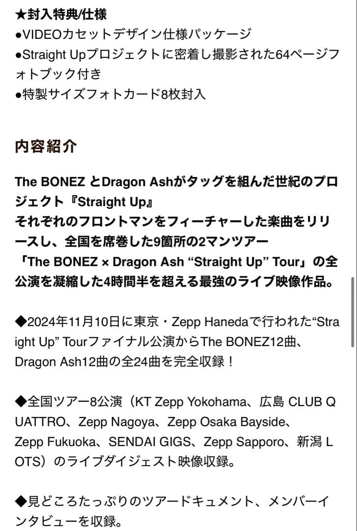 Straight Up(完全生産限定盤2DVD+PHOTOBOOK) 美品