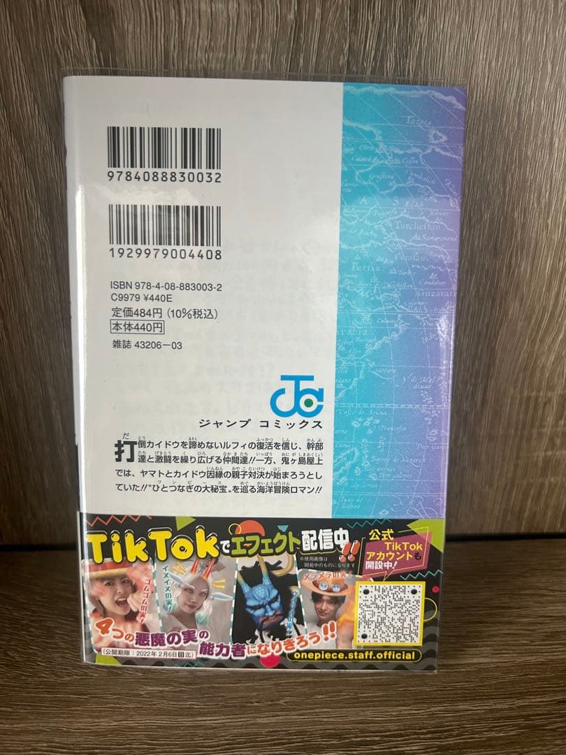 ワンピース 61〜109巻 全巻セット ONE PIECE 漫画 まとめ売り