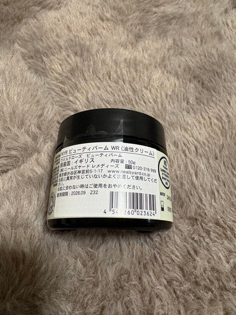 【新品未使用】ニールズヤード ワイルドローズビューティバーム 50ｇ