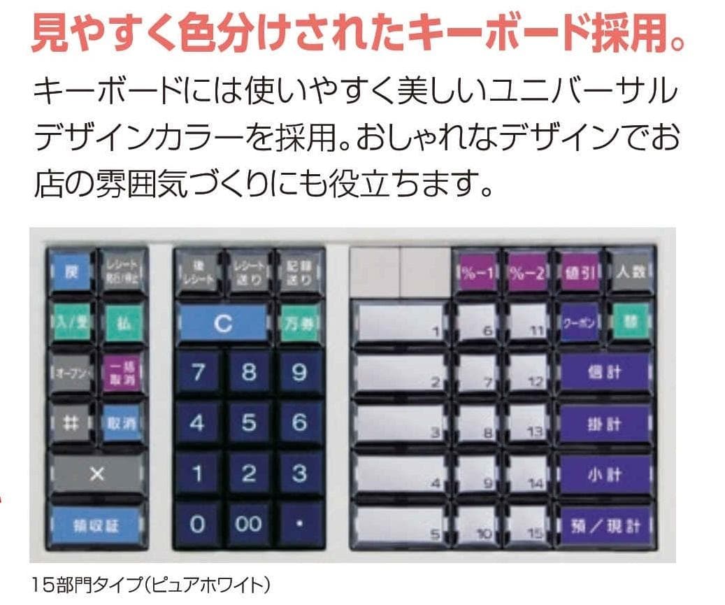 設定無料 MA-550 レジスター 10部門 軽減税率対応 251008
